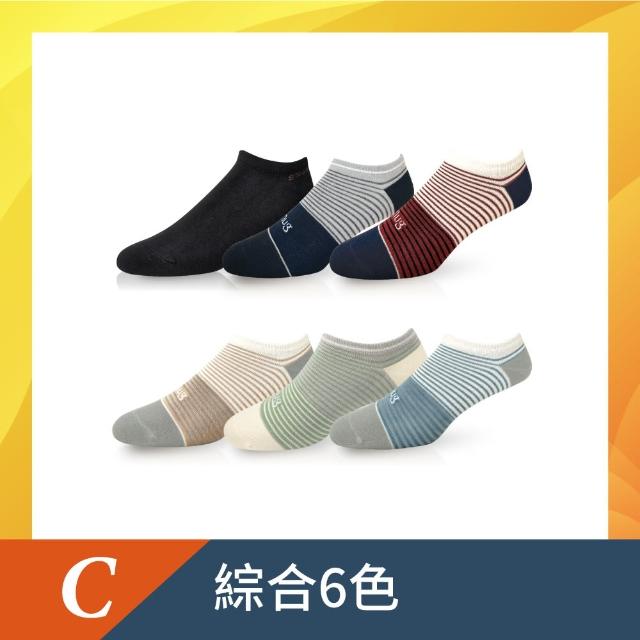 【sNug 給足呵護】6雙組時尚船型除臭襪(不脫落/低筒/船型襪/時尚船襪/10秒除臭襪/夏季薄款)