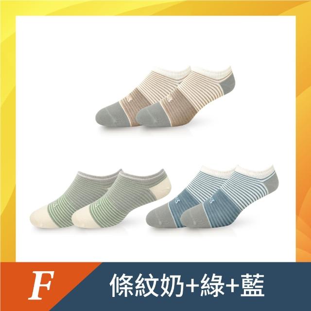 【sNug 給足呵護】6雙組時尚船型除臭襪(不脫落/低筒/船型襪/時尚船襪/10秒除臭襪/夏季薄款)