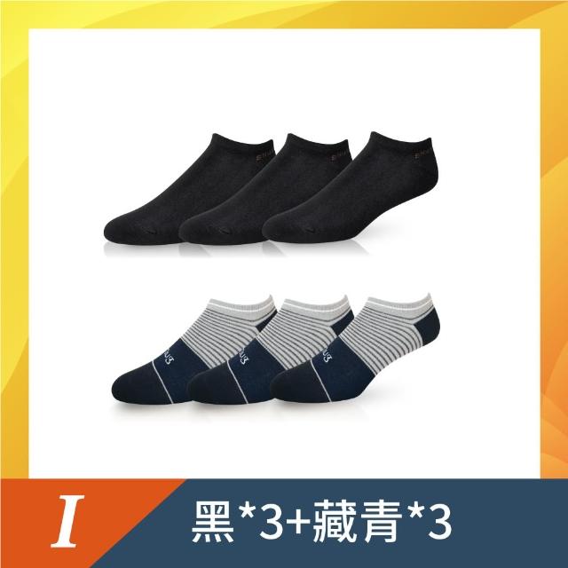 【sNug 給足呵護】6雙組時尚船型除臭襪(不脫落/低筒/船型襪/時尚船襪/10秒除臭襪/夏季薄款)