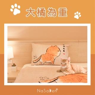 【NaSaDen 納莎登】大橘為重喵好眠枕(貓咪圖案枕頭)