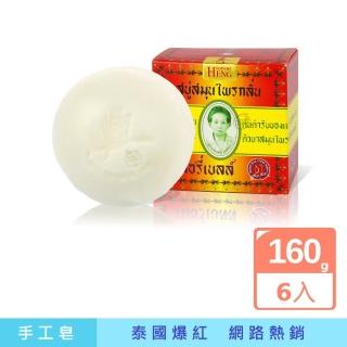 【Madame Heng 興太太】泰國阿婆手工草本皂 160克 X 6入