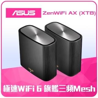 【獨家-資安升級組】ASUS 華碩 ZenWiFi XT8雙入組AX6600 Mesh WI-FI 6三頻分享器+趨勢科技智慧網安管家