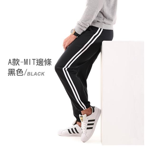 【JU SHOP】溫差必備!台灣製造休閒褲 不起毛球 吸濕排汗 長褲(束口褲/運動褲/防曬/顯瘦/抗UV/男長褲/下著)