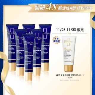 【DermEden 得美登】婆媳當家推薦 法國藍帶眼霜 A醇煥能撫紋修護眼霜 6入(林佳儀.觀玲.張希爾老師推薦)