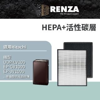【RENZA】適用日立 Hitachi UDP-LV100 除濕加濕空氣清淨機 HEPA+活性碳濾網(替代EPF-HV1000H EPF-GV1000D)