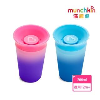 【munchkin】360度感溫防漏杯266ml