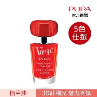 【PUPA】3D紅釉光香氛指甲油9ml(多色任選)