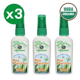 【GreenerWays 綠威】美國進口 植萃精油防蚊噴霧3入組合(60mL x 3)