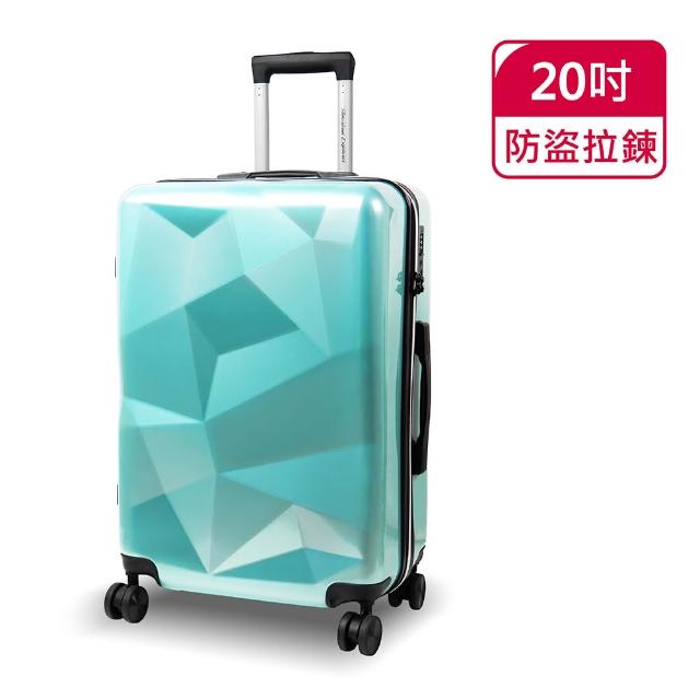 【American Explorer 美國探險家】20吋 行李箱 雙排靜音輪 TSA海關鎖 防爆拉鍊 登機箱 旅行箱 (多款任選)