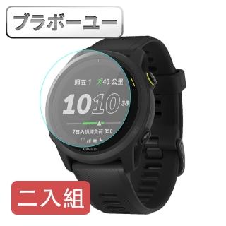 【百寶屋】Garmin Forerunner 945鋼化玻璃保護貼 2片組