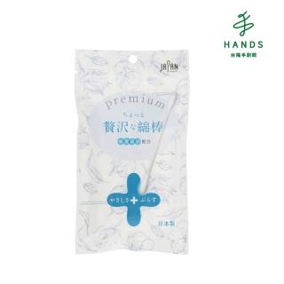 【TOKYU HANDS 台隆手創館】日本製滑順保濕棉花棒30入