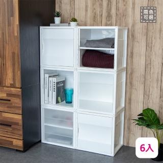 【SHUTER 樹德】樹德悠活置物箱-6入收納箱DIY書櫃2936A
