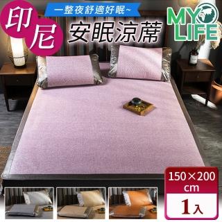 【MY LIFE 漫遊生活】印尼藤側包邊安眠涼蓆-雙人(150*200CM)