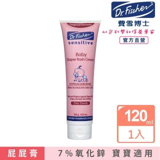 【Dr.Fischer 費雪博士】敏感寶貝專用型屁屁膏-120ml(護膚 舒緩 修護 嬰兒)