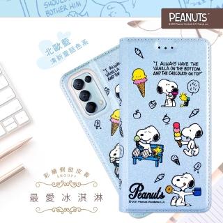 【SNOOPY 史努比】OPPO Reno5 5G 彩繪可站立皮套(最愛冰淇淋)