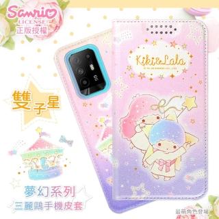 【SANRIO 三麗鷗】OPPO Reno5 Z 5G 夢幻系列彩繪可站立皮套(雙子星)