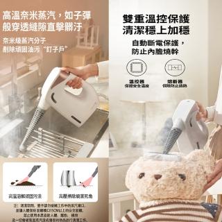 【Flexwarm飛樂思】奈米除菌蹣蒸汽清潔機-G1(蒸氣清潔機)