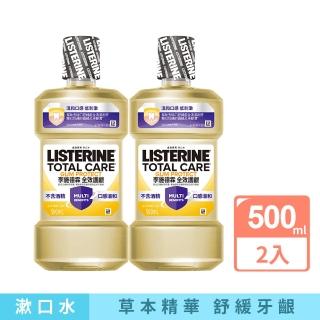 【Listerine 李施德霖】牙齦護理漱口水(500mlx2_牙周護理)