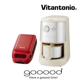 【Vitantonio】自動研磨悶蒸咖啡機(奶油白)+小小V厚燒熱壓三明治機(番茄紅)