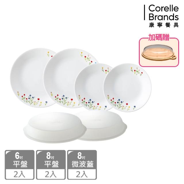 【CorelleBrands 康寧餐具】獨家超值6件式餐盤組贈玻璃烤盤+砧板(多花色可選)