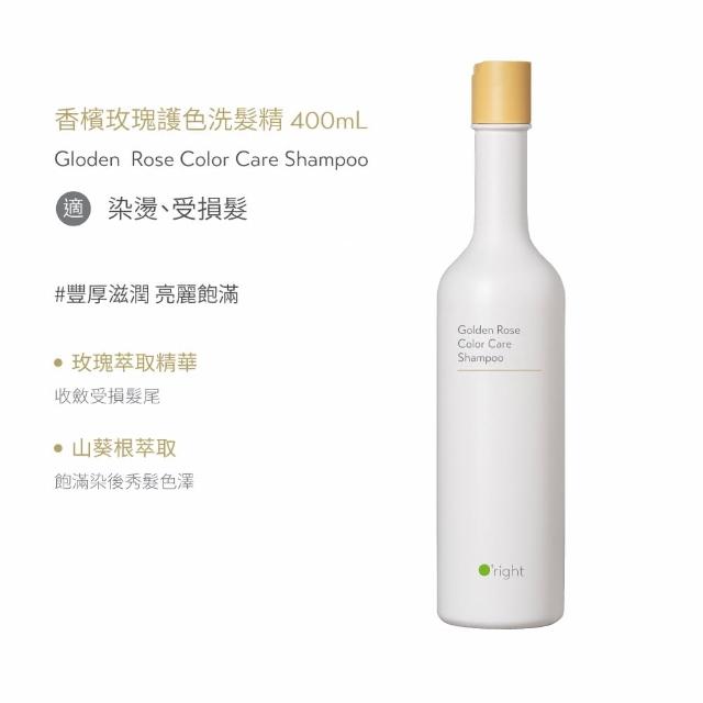 【O’right 歐萊德】全系列洗髮精400ml(多款任選/控油/去屑/豐盈/舒敏/保濕/止癢/養護)