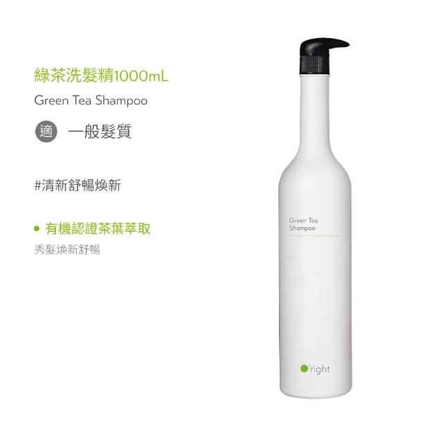 【O’right 歐萊德】全系列洗髮精1000ml+250ml(多款任選)