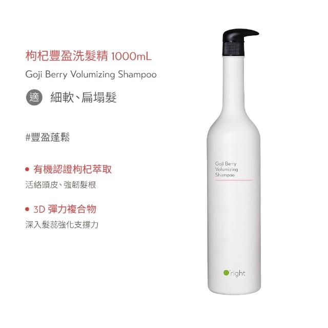 【O’right 歐萊德】全系列洗髮精1000ml+250ml(多款任選)