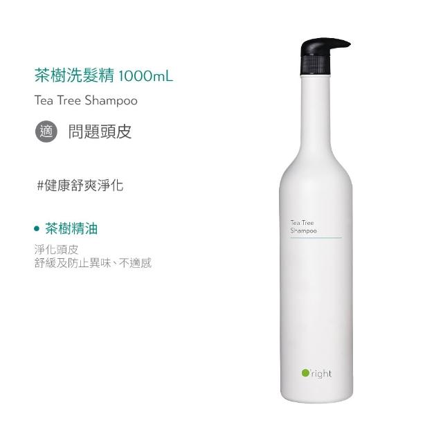 【O’right 歐萊德】全系列洗髮精1000ml+250ml(多款任選)