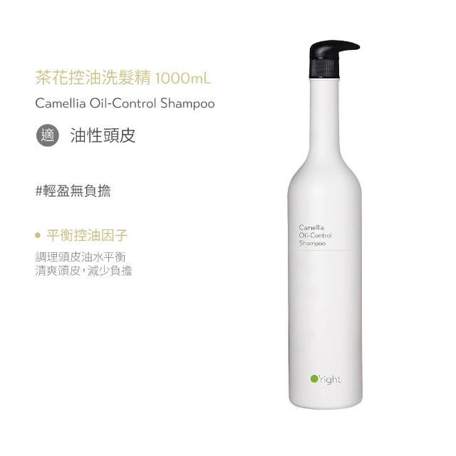 【O’right 歐萊德】全系列洗髮精1000ml(多款任選/控油/去屑/豐盈/舒敏/保濕/止癢/養護)