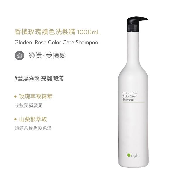 【O’right 歐萊德】全系列洗髮精1000ml+250ml(多款任選)