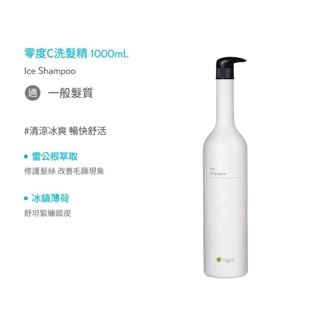 【O’right 歐萊德】全系列洗髮精1000ml+250ml(多款任選)