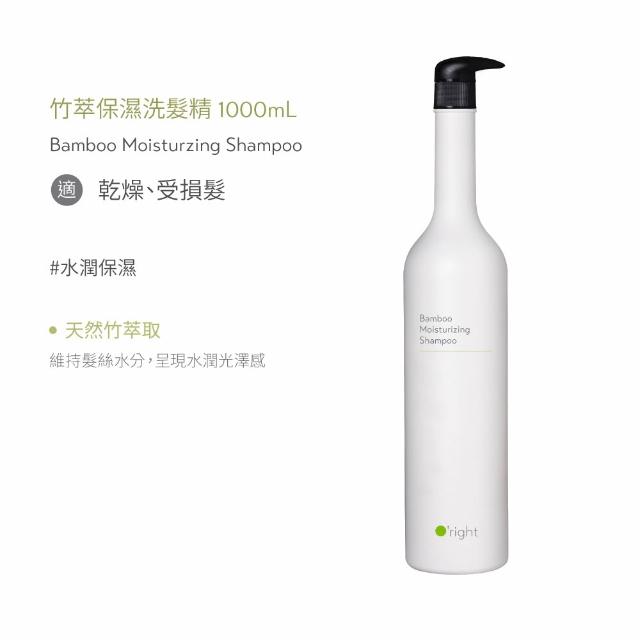 【O’right 歐萊德】全系列洗髮精1000ml+250ml(多款任選)