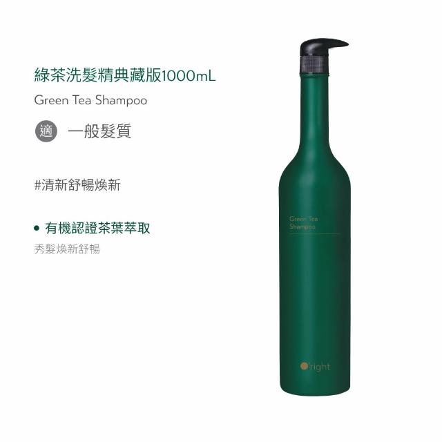 【O’right 歐萊德】全系列洗髮精1000ml2入(多款任選)