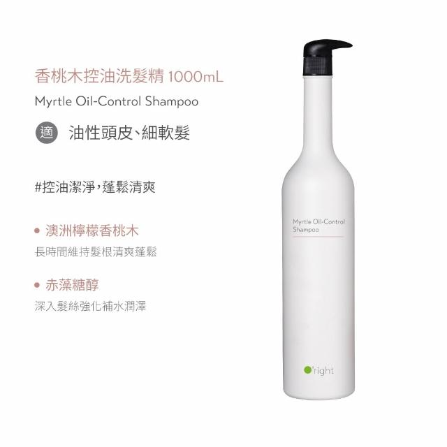 【O’right 歐萊德】全系列洗髮精1000ml+250ml(多款任選)