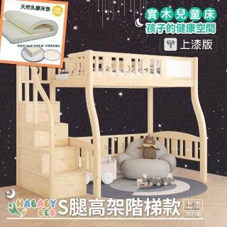 【HA BABY】兒童高架床 上漆階梯款-加大單人尺寸+5公分乳膠(架高床、加大單人床架、上漆版、含床墊套組)