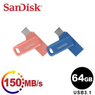 【SanDisk 晟碟】Ultra Go USB 3.1 Type-C/Type-A 高速雙用旋轉隨身碟 64GB(平輸)