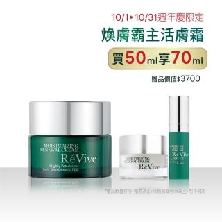 【ReVive】擦的雷射 光采再生活膚霜50ml