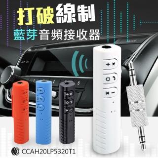 【JO GO WU】車用無線藍牙接收器(藍牙撥放器/汽車播放/音樂播放/手機自拍/汽車藍芽)