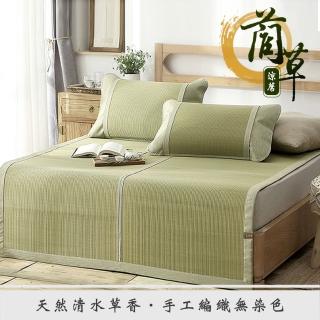 【莫菲思】附枕片 頂級日賞柔織涼感單人藺草蓆 3X6尺(100%天然藺草編織)