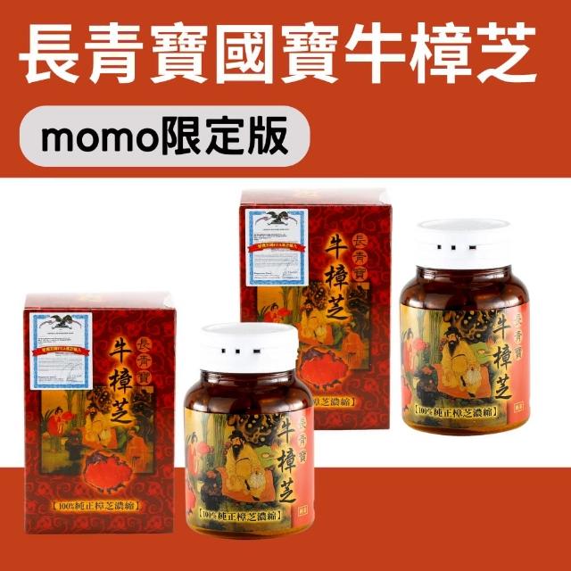 【長青寶】牛樟芝2入組 國際研究實證 樟芝子實體 SNQ認證最安心(1入100粒)