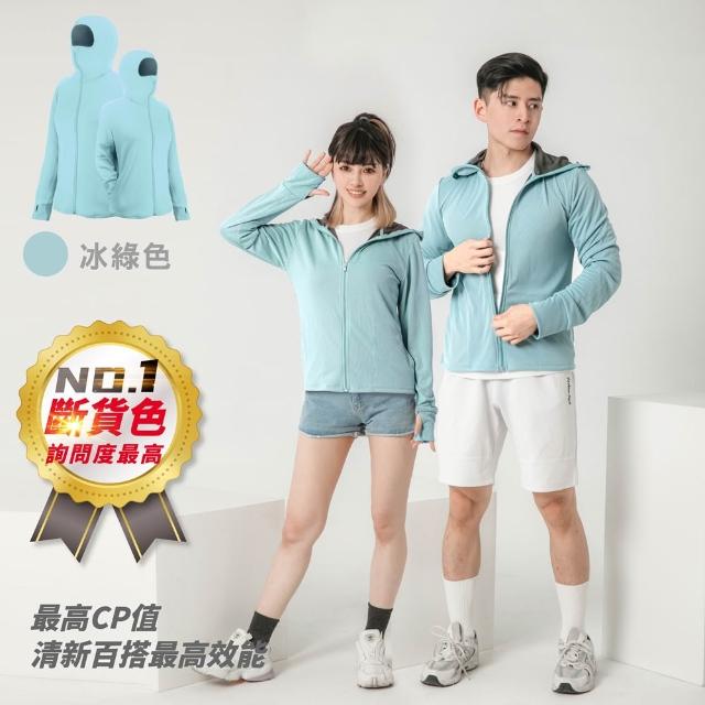 【MI MI LEO】全面機能竹炭連帽防曬外套UPF50+(#抗菌#台灣製#MIT#柔軟#機能#抗UV)