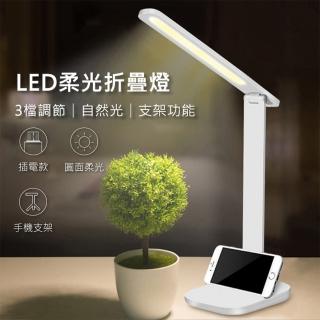【聆翔】可當手機支架二合一折疊式充電護眼檯燈