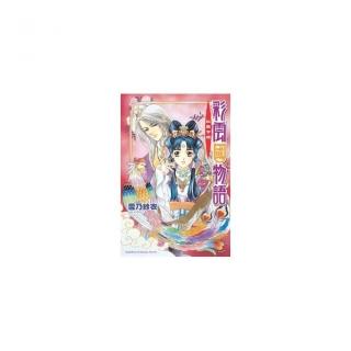 彩雲國物語01―紅風乍現