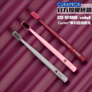 【CURAPROX】酷瑞絲12460 velvet超柔軟牙刷五支組-瑞士原廠原裝進口(牙刷)