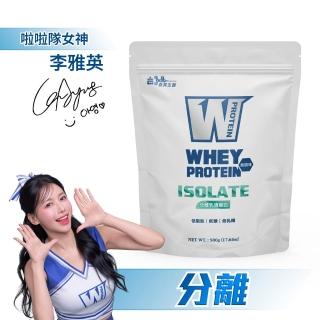 【義美生醫】W PROTEIN分離乳清蛋白(500g*1袋；品牌大使李雅英、無調味、低乳糖)