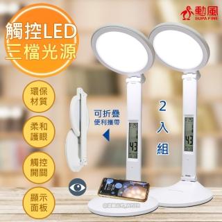 【勳風】充插二用觸控式檯燈/LED桌燈/電子鐘  溫度/時間/年曆-2入組(HF-J3500)