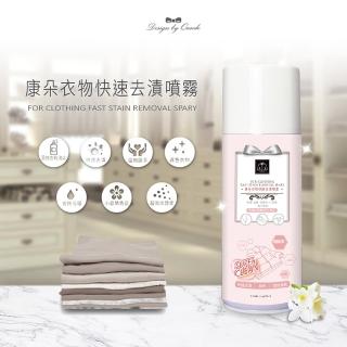 【QUNDO 康朵】衣物快速去漬噴霧(220ml*4瓶)