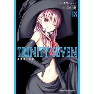 TRINITY SEVEN 魔道書７使者（１８）