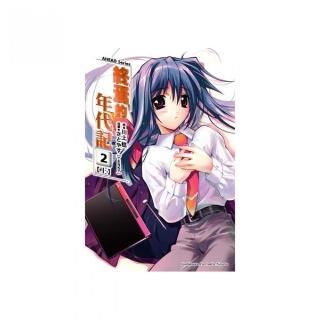 AHEAD SERIES終焉的年代記０２上
