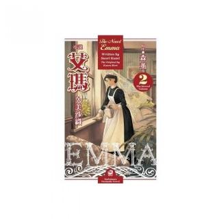 小說艾瑪（２）